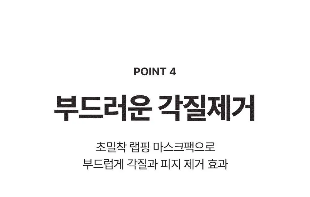 [모공탄력/매끈쫀광]비건이펙트 콜라겐 랩핑 마스크팩80ml(+브러쉬증정) 상세페이지 21